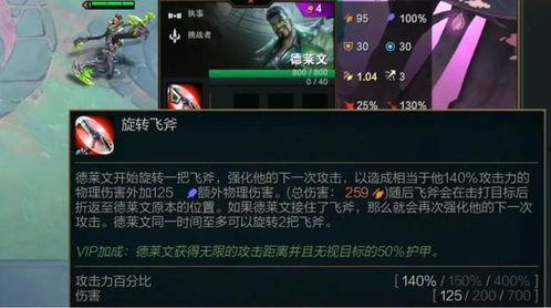 金铲铲最新英雄爆料图片,神秘形象引热议，技能设定令人期待